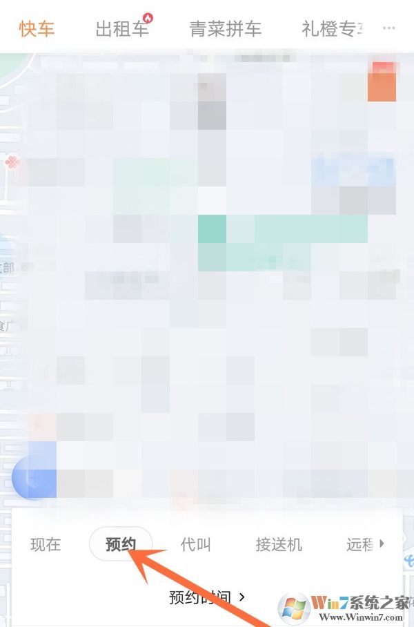 滴滴怎樣預(yù)約打車？滴滴預(yù)約打車方法