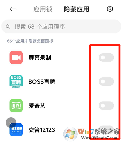 小米手機(jī)怎樣隱藏應(yīng)用？小米手機(jī)應(yīng)用隱藏教程