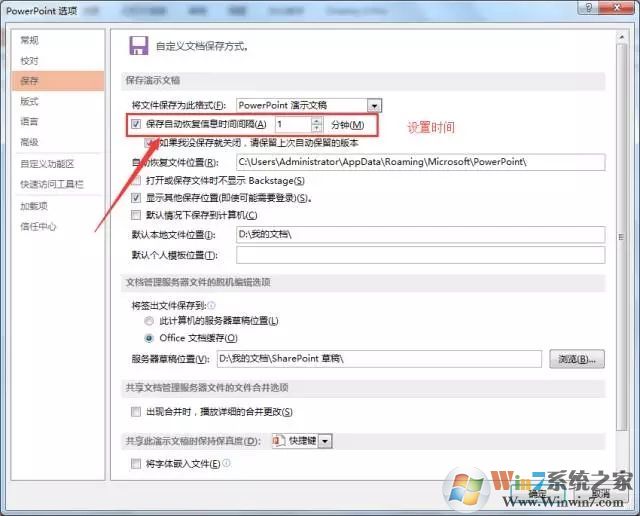 PPT奔潰閃退未保存怎么恢復(fù)文件？PPT奔潰閃退未保存恢復(fù)文件方法
