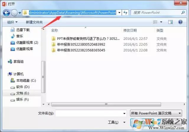 PPT奔潰閃退未保存怎么恢復(fù)文件？PPT奔潰閃退未保存恢復(fù)文件方法