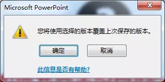 PPT奔潰閃退未保存怎么恢復(fù)文件？PPT奔潰閃退未保存恢復(fù)文件方法