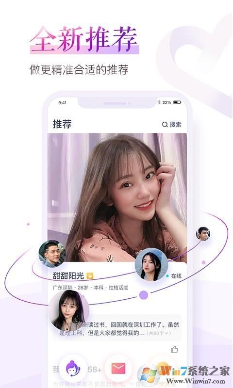 珍愛(ài)網(wǎng)下載_珍愛(ài)網(wǎng)APP安卓版(婚戀交友)