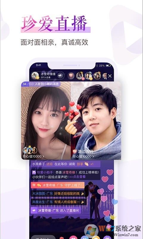 珍愛(ài)網(wǎng)下載_珍愛(ài)網(wǎng)APP安卓版(婚戀交友)