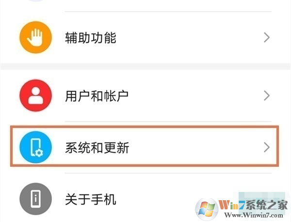 華為手機(jī)Home鍵怎么設(shè)置？華為手機(jī)Home鍵設(shè)置方法