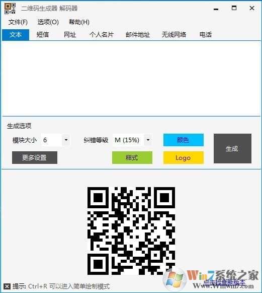 二維碼解碼器破解版