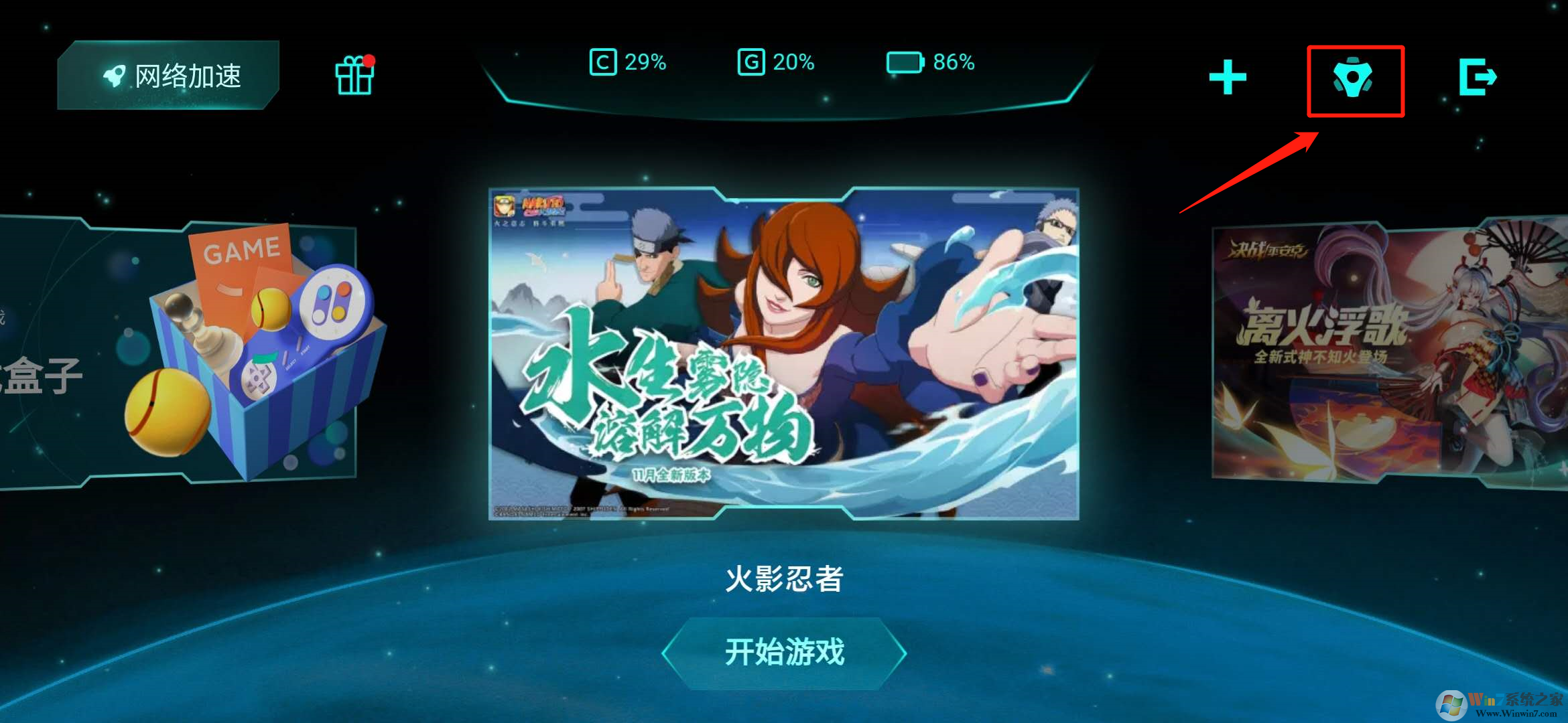 小米手機游戲模式怎么開？小米手機游戲模式教程