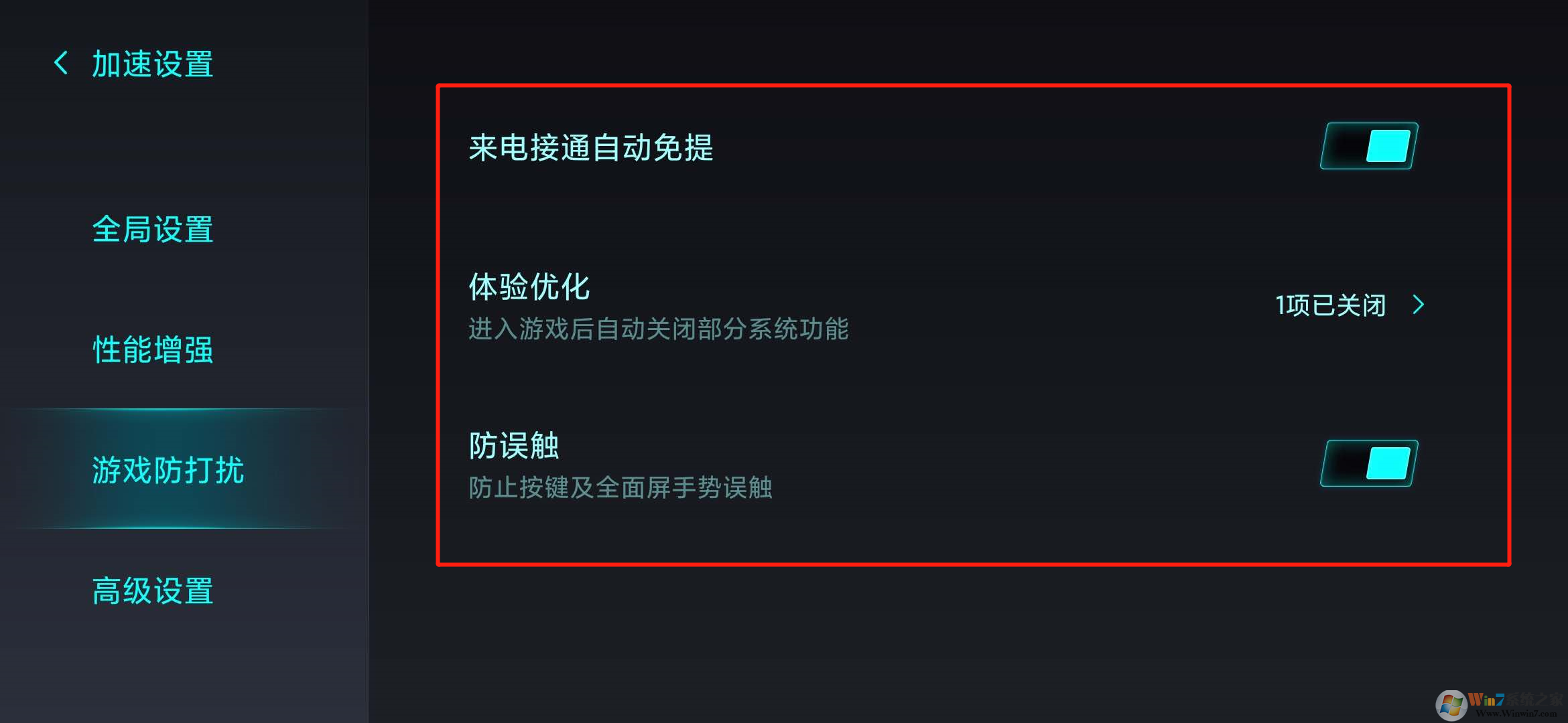 小米手機游戲模式怎么開？小米手機游戲模式教程