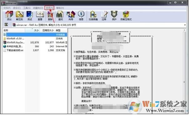 壓縮包密碼都在哪？高手教你找到RAR解壓密碼