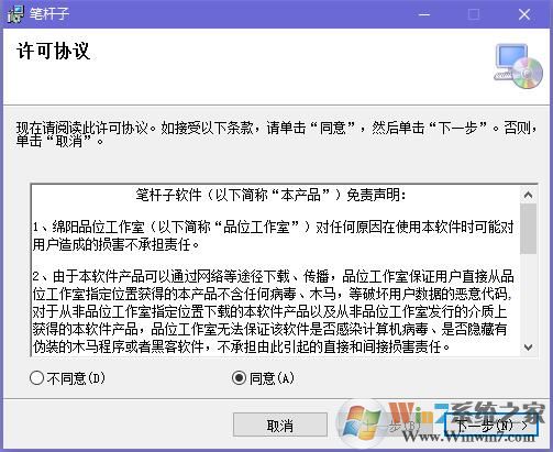 筆桿子下載_筆桿子(語(yǔ)音識(shí)別)綠色破解版