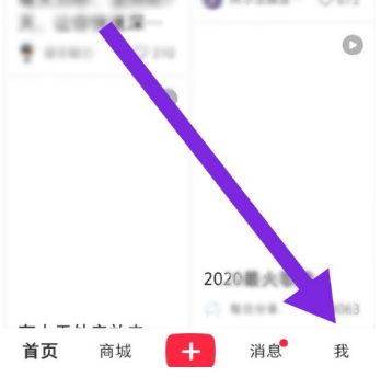 小紅書APP私信通知怎么設(shè)置？小紅書APP私信通知設(shè)置方法