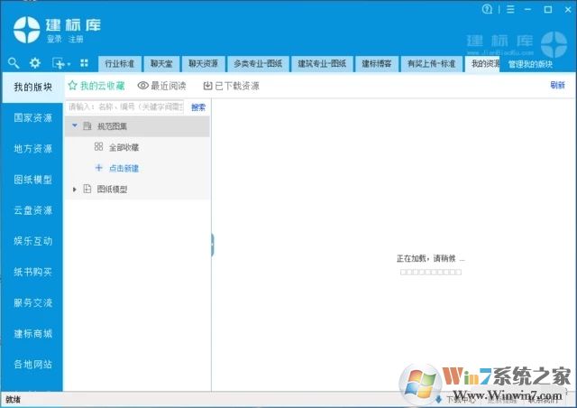 建標(biāo)庫(kù)下載_建標(biāo)庫(kù)官方下載