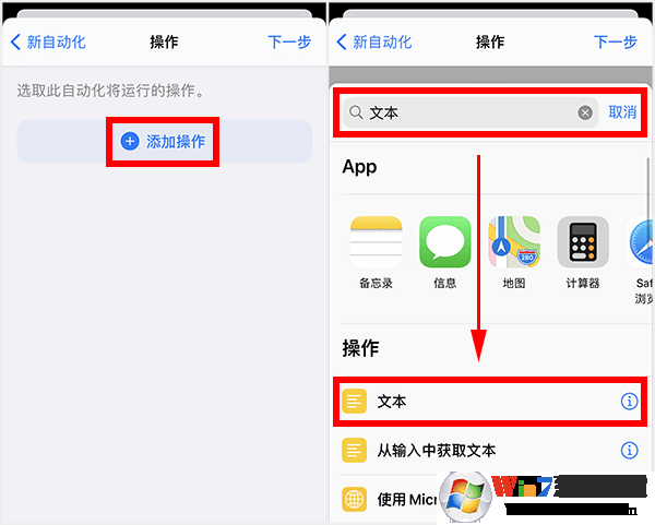 蘋果充電提示音怎么設置？iPhone充電提示音更改方法