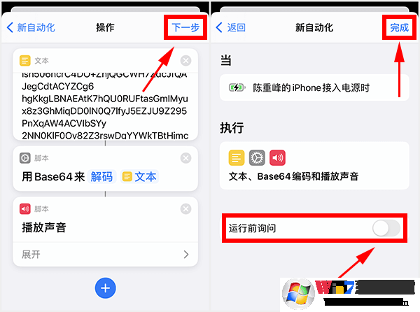 蘋果充電提示音怎么設置？iPhone充電提示音更改方法