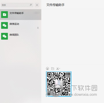 微信電腦版怎么識(shí)別二維碼？