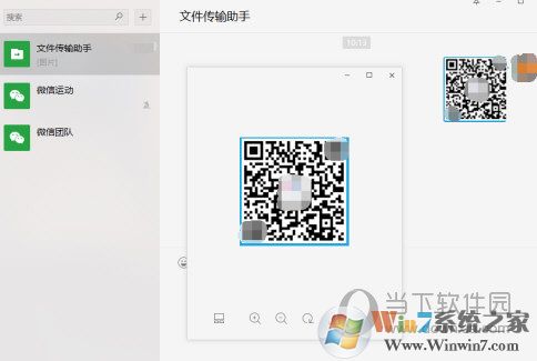 微信電腦版怎么識(shí)別二維碼？