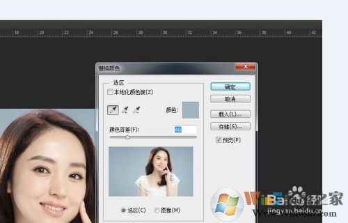PS怎么更換照片的背景色？PS換背景色教程