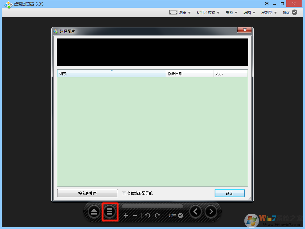 蜂蜜瀏覽器_HoneyView(圖像瀏覽器)綠色中文版官方