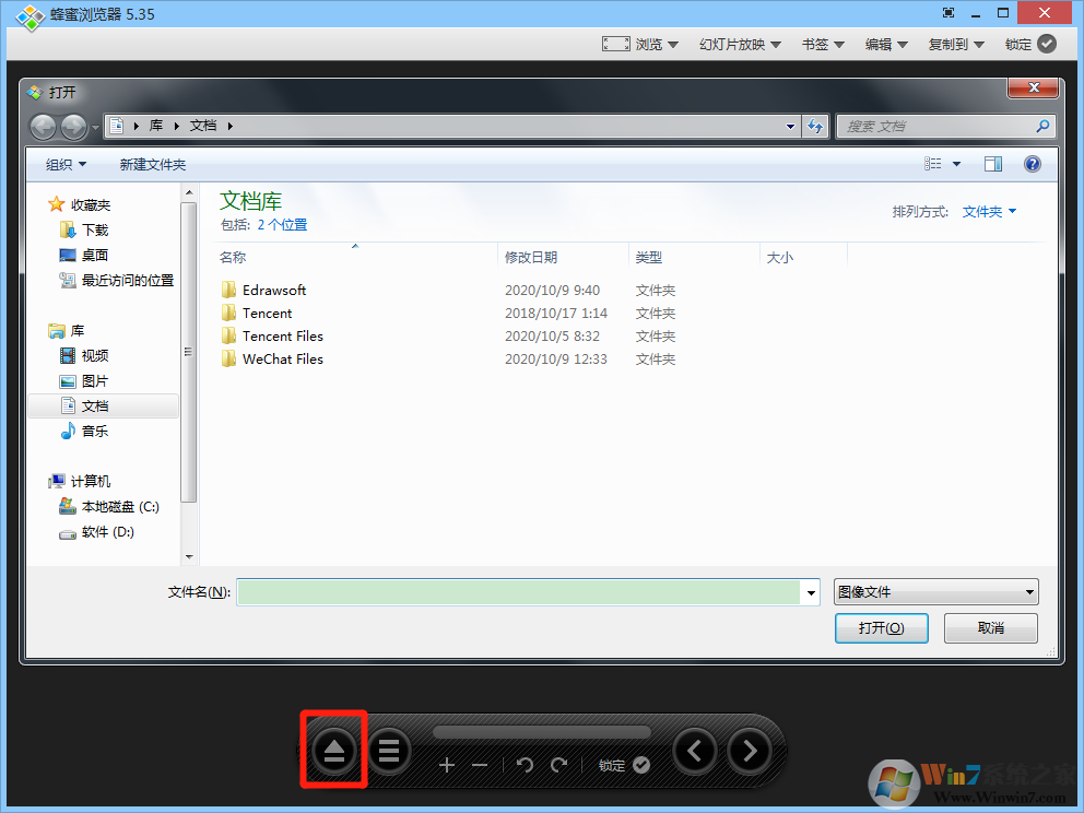 蜂蜜瀏覽器_HoneyView(圖像瀏覽器)綠色中文版官方
