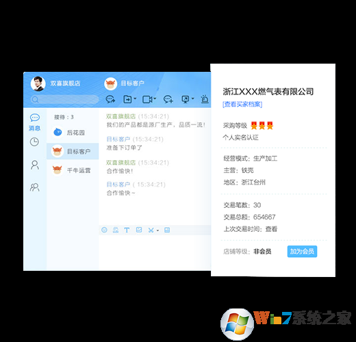 千牛賣家版官方下載_千牛工作臺(阿里旺旺賣家版)電腦版