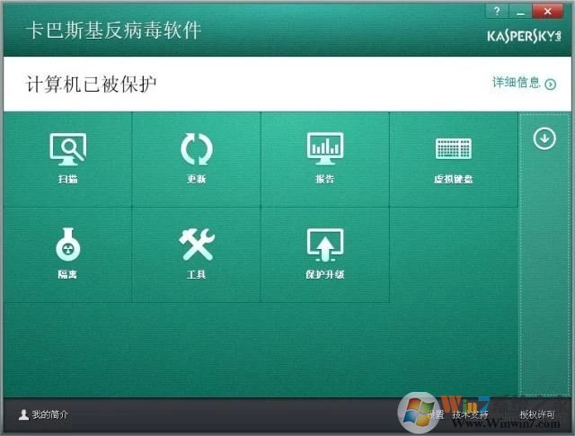 卡巴斯基_卡巴斯基免費版殺毒軟件官方版