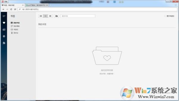 Opera瀏覽器官網下載