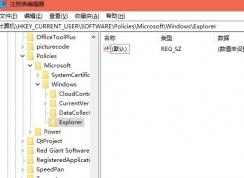 Win10怎么禁用BIN?Win10禁用必應(yīng)搜索的方法