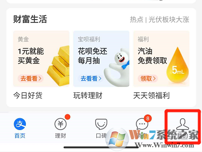 支付寶聊天背景怎么設(shè)置？支付寶聊天背景設(shè)置方法