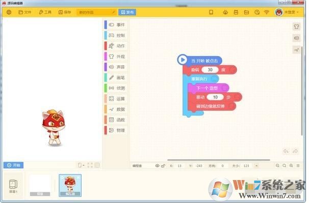 編程貓?jiān)创a編輯器 v3.6.9官方版