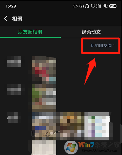 微信朋友圈評論怎么刪除他人的評論？微信朋友圈刪除他人評論方法