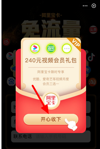 支付寶阿里寶卡怎么領(lǐng)??？支付寶阿里寶卡領(lǐng)取方法