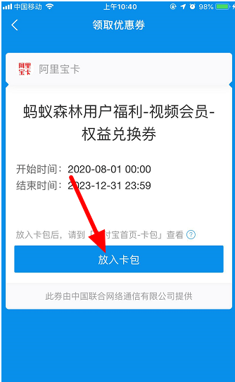 支付寶阿里寶卡怎么領(lǐng)取？支付寶阿里寶卡領(lǐng)取方法