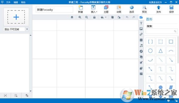 focusky破解版(多媒體演示制作大師) v3.10.5免費(fèi)版