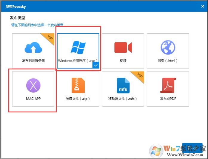 focusky破解版(多媒體演示制作大師) v3.10.5免費(fèi)版