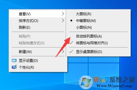 Win10系統(tǒng)重啟桌面圖標(biāo)就被打亂怎么辦？