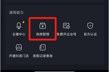 抖音不允許他人下載怎么設(shè)置？抖音不允許他人下載設(shè)置方法