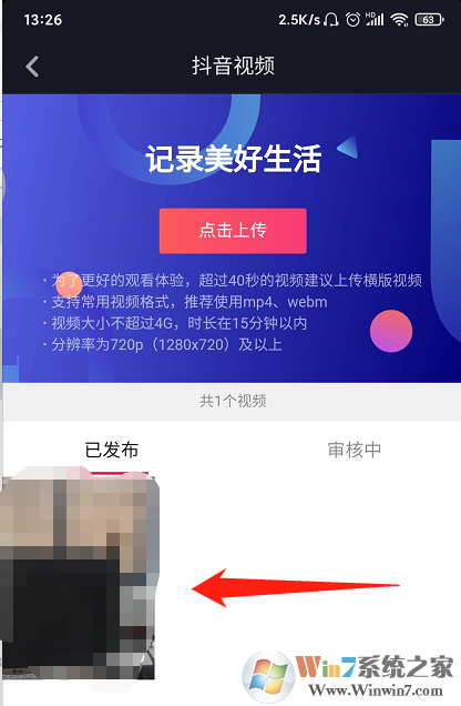 抖音不允許他人下載怎么設(shè)置？抖音不允許他人下載設(shè)置方法