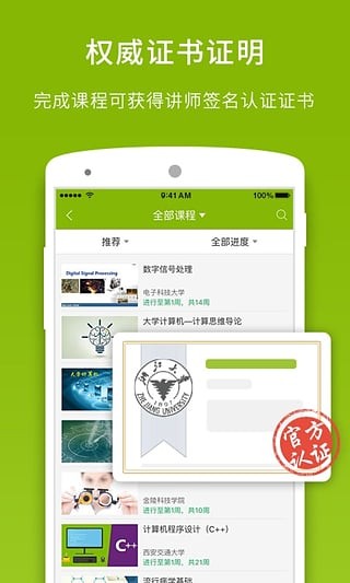 中國大學(xué)mooc下載