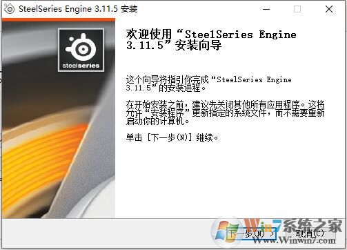 賽睿鼠標驅(qū)動_賽睿Sensei 310驅(qū)動綠色版
