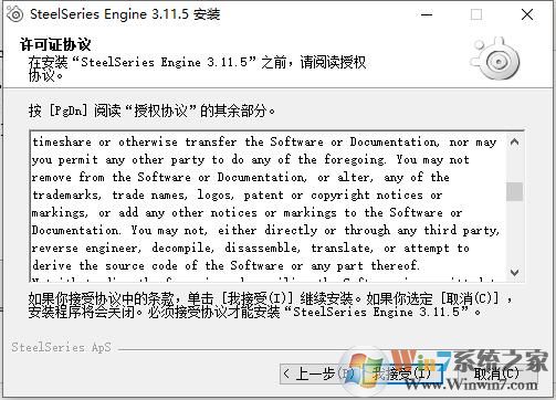 賽睿鼠標驅(qū)動_賽睿Sensei 310驅(qū)動綠色版