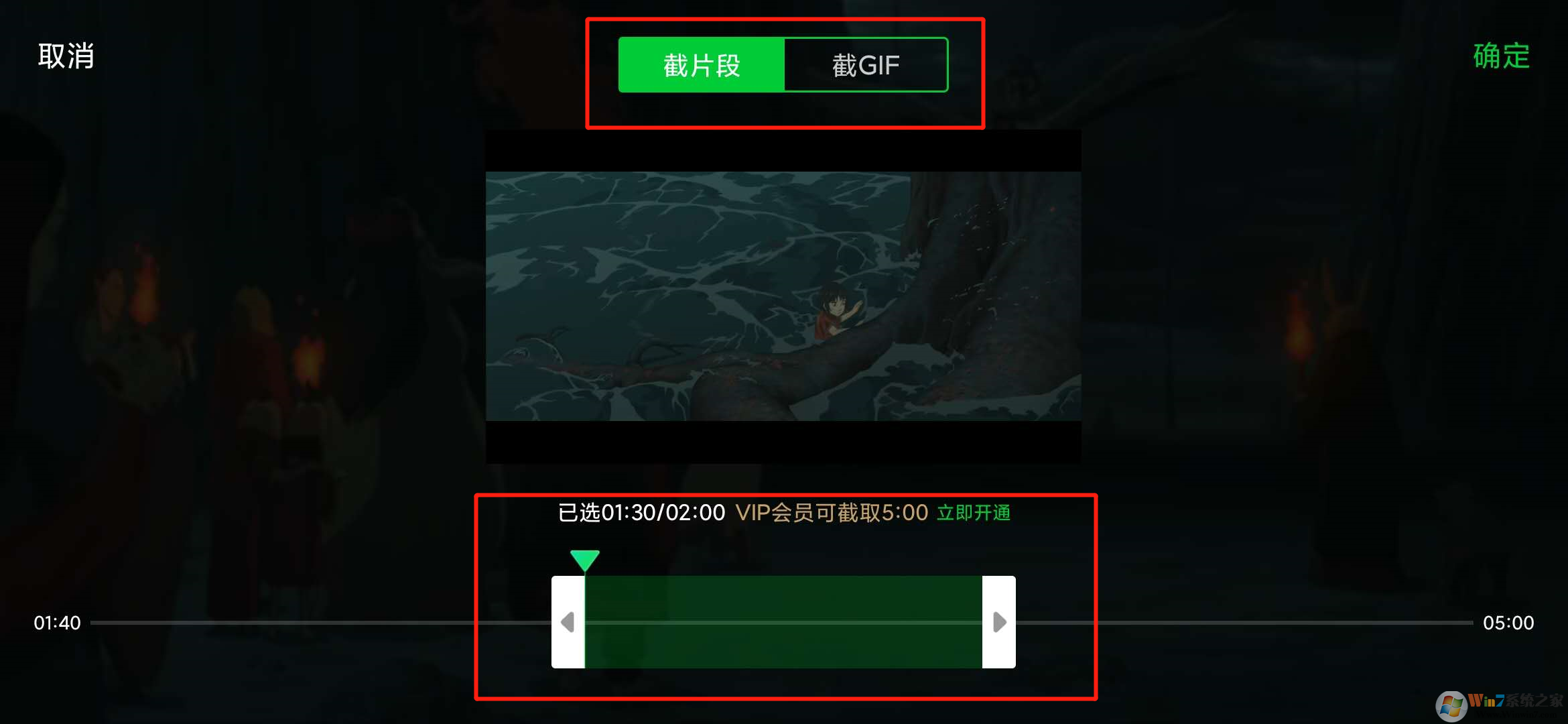 愛(ài)奇藝怎樣剪取視頻？愛(ài)奇藝視頻剪取方法