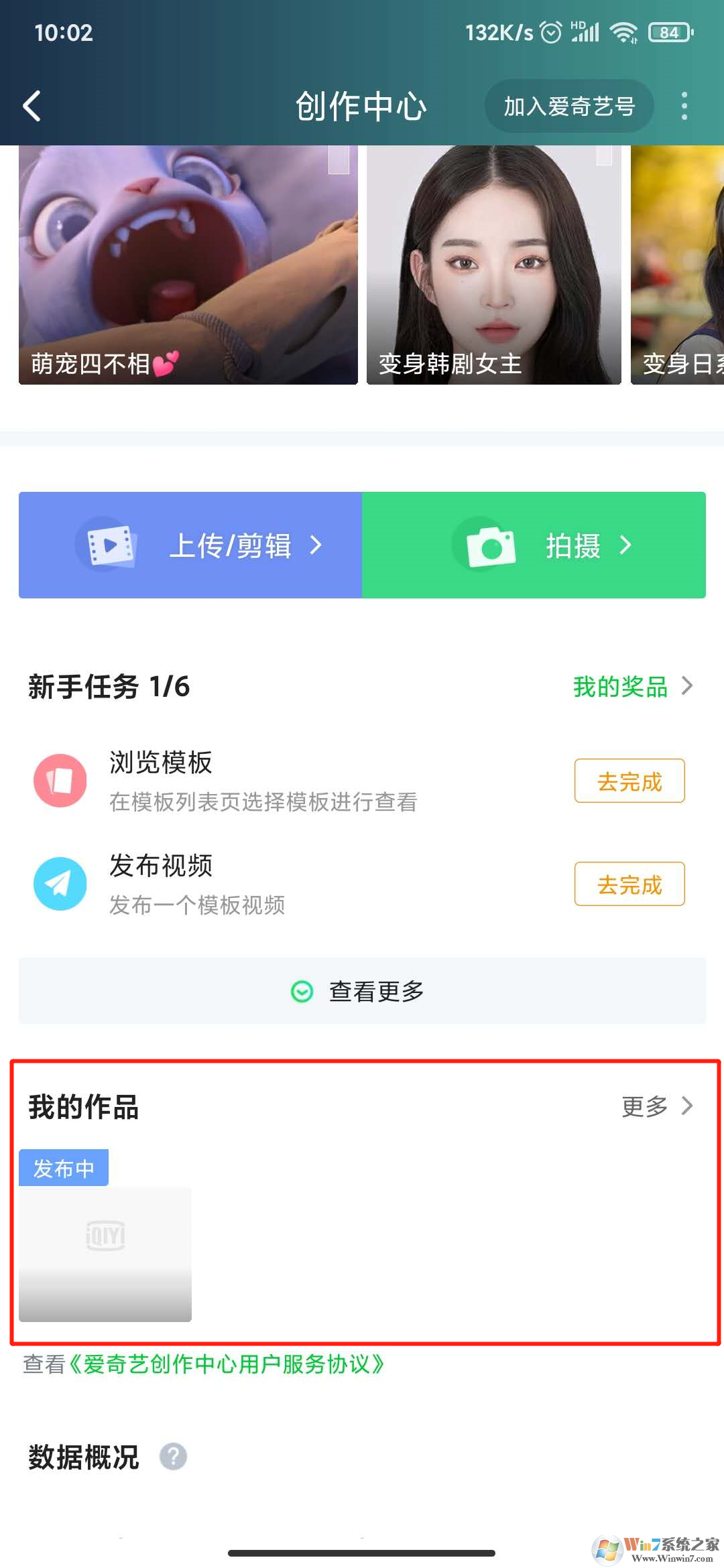 愛(ài)奇藝怎樣剪取視頻？愛(ài)奇藝視頻剪取方法