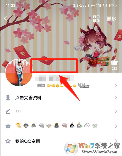 QQ透明網(wǎng)名怎么設(shè)置？QQ透明網(wǎng)名設(shè)置教程