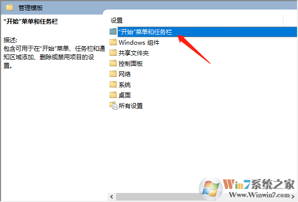 Win10怎么刪除右側(cè)通知？Win10禁止通知設(shè)置方法