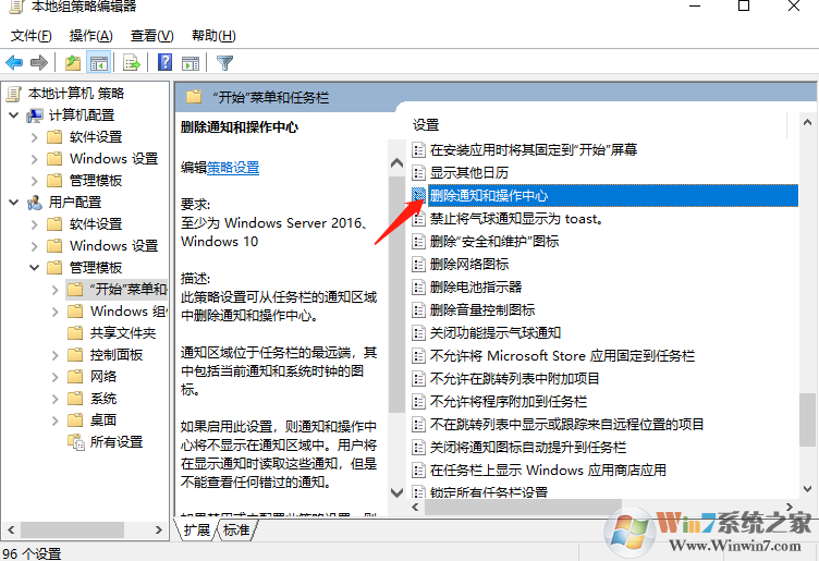 Win10怎么刪除右側(cè)通知？Win10禁止通知設(shè)置方法
