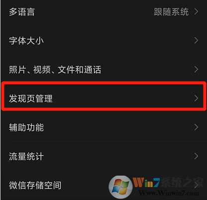 微信怎樣關(guān)閉朋友圈？微信朋友圈關(guān)閉方法