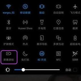 安卓手機(jī)怎么錄屏?安卓手機(jī)錄屏圖文教程