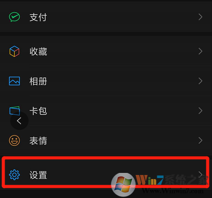 微信視頻號(hào)紅點(diǎn)怎樣關(guān)閉？微信視頻號(hào)紅點(diǎn)關(guān)閉方法