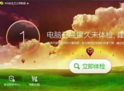 Win10應用程序錯誤0xe06d7363解決方法