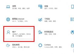 Win10取消PIN碼教程(Win10開機pin碼怎么取消)