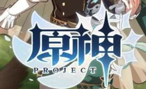 原神輔助下載_原神PC版腳本(自動過主線)